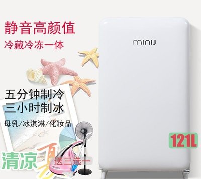『格倫雅品』minij/小吉 BC-M121RW 家用辦公室節能冷藏冷凍單門小型復古冰箱促銷 正品 現貨