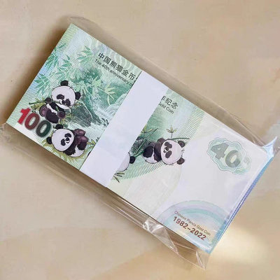 100張連號 熊貓金幣發行40周年紀念券防偽熒光幣 熊貓紀念2194
