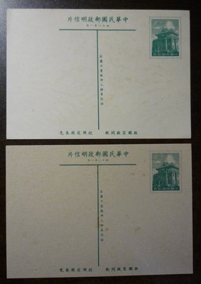 二版莒光樓橫式明信片新2片分紙質--48年1月版--B