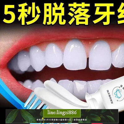 【現貨】一天比一天白除口臭美白牙齒去黃牙結石牙膏牙齒美白脫色劑