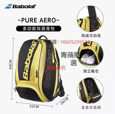 球包 babolat百保力網球包 Backpack李娜PD雙肩包2-3支裝網球背包
