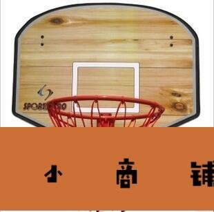 拉風賣場-傑之 80320A 掛式籃球板 休閑籃板 籃球架 標準籃球框直徑45cm-快速安排