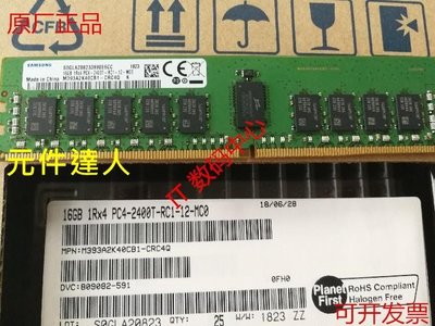 三星 M393A2K40BB1-CRC0Q 16G 1RX4 PC4-2400T DDR4 ECC REG 記憶體