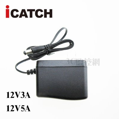iCatch 可取 DVR專用變壓器 12V3A 100-240V 4路/8路主機