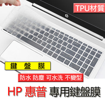 HP 惠普 Probook 450 G6 G7 455 G7 TPU TPU材質 筆電 鍵盤膜 鍵盤套 鍵盤保護膜