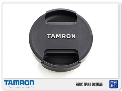 ☆閃新☆Tamron 騰龍 Lens Cap 77mm 內夾式 新版 II 原廠 鏡頭蓋 (77 公司貨)