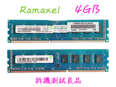 【桌機記憶體】記憶科技Ramaxel DDR3 1600(雙面)4G『2Rx8 PC3-12800U』