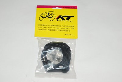 老田單車 KT speedplay 棒棒糖卡踏 扣片專用底板 保護套 附螺絲