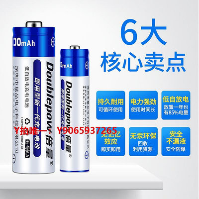 電池充電器倍量5號充電電池7號大容量玩具遙控器五AA七號可代替1.5v鋰干電池