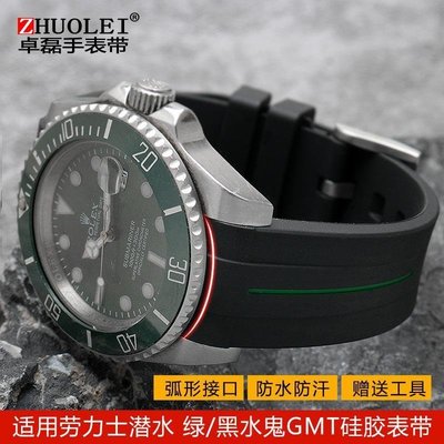 熱銷 勞力士適配勞力士潛水綠水鬼黑水鬼系列GMT迪通拿矽膠手錶帶 男20mm針釦26小時內出貨-