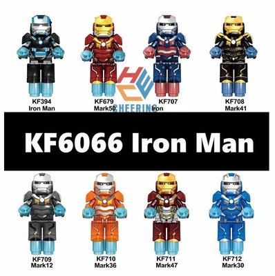 【積木班長】KF 鋼鐵人 盔甲版 鋼鐵俠 MK50 MK30 復仇者聯盟 超級英雄 人偶/相容 樂高 LEGO 積木