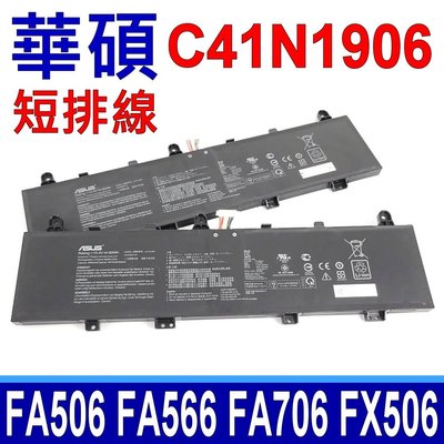 華碩 ASUS C41N1906 原廠電池 FA506QR FA566 FA566IV FA706 FA706I