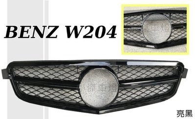 小傑車燈精品-全新 BENZ 賓士 W204 C300 C250 大星 跑車 一線 亮黑 水箱罩 水箱護罩
