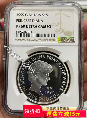 可議價NGC-PF69UC 英國1999年戴安娜王妃銀幣2277【懂胖收藏】大洋 洋鈿 花邊錢