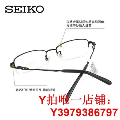 Seiko精工眼鏡框男超輕鈦合金眼鏡女眼鏡架光學鏡架H01061