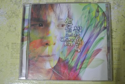 CD ~ 伍佰 樹枝孤鳥 AND CHINA BLUE ~ 1998 MAGIC STONE