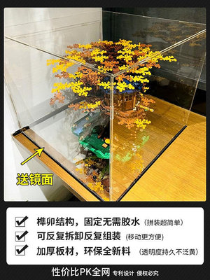 亞克力透明展示盒使用樂高21318樹屋創意系列積木模型防塵收納盒熱心小賣家