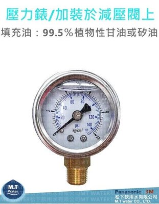 壓力錶/油壓錶(1/4NPT)直立式10KG