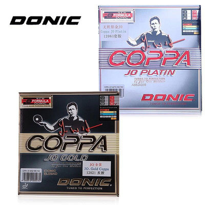DONIC多尼克鉑金JO COPPA 12061乒乓球膠皮球拍套膠正品