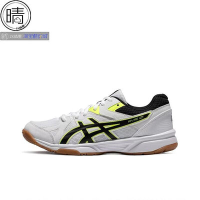 ASICS RIVRE CF 男女輕量化羽毛球鞋訓練運動鞋 1073A030-103-100