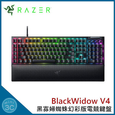 雷蛇 Razer BlackWidow V4 黑寡婦蜘蛛幻彩版 電競鍵盤 綠軸 黃軸 中文鍵盤 遊戲鍵盤 機械式電競鍵盤