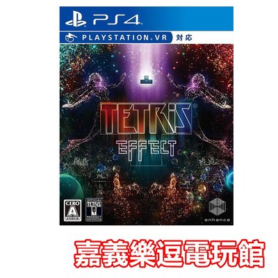 【PS4遊戲片】【VR專用】俄羅斯方塊 效應 Tetris Effect ✪中文版全新品✪嘉義樂逗電玩館