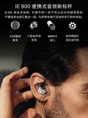詩佳影音SENNHEISER/森海塞爾IE900入耳式動圈耳機有線影音設備