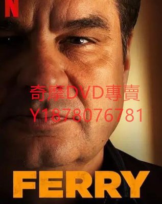 DVD 2021年 臥底：費瑞崛起/Ferry 電影