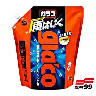 樂速達汽車精品【C308】日本精品 SOFT99 免雨刷(清潔液)2L 車窗玻璃清潔和撥水