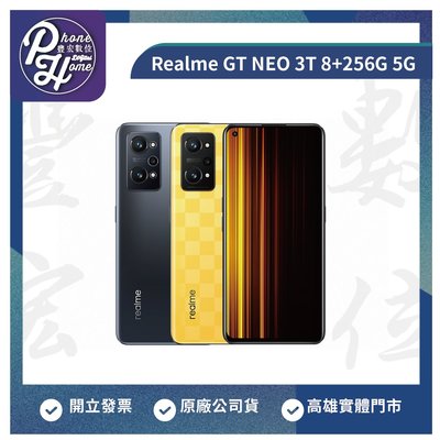 高雄 博愛 Realme GT NEO3T 8+256G 6.6吋 5G雙卡 輕旗艦手機 高雄門市