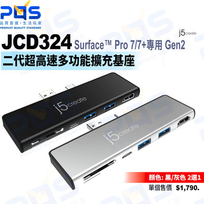 台南PQS j5create JCD324 Surface™ Pro 7/7+專用 Gen2 二代超高速多功能擴充基座