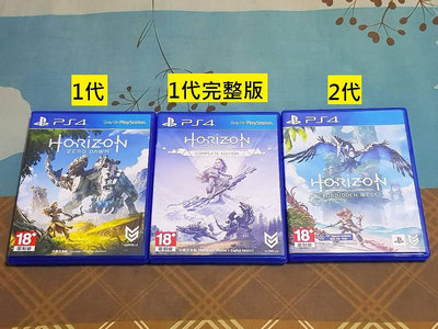 PS4地平線系列(每片售價不同)