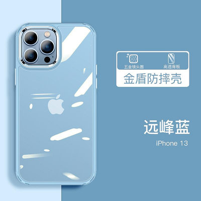 IPHONE 適用iphone12手機殼金屬鏡頭保護殼14蘋果13Pro透明膚感