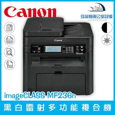 佳能 Canon imageCLASS MF236n 黑白雷射多功能複合機 列印 複印 掃描 傳真