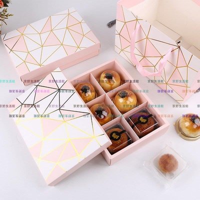 【京野生活館】熱銷款-燙金粉色6粒月餅盒天地蓋幾何80克蛋黃酥包裝盒巧克力餅干盒