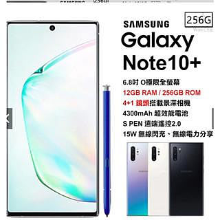 三星SAMSUNG Galaxy Note10/10+ 智慧型手機12+256GB 贈清水套+保護貼 三星Note10/10
