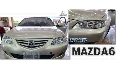 小傑車燈精品-全新 高品質 MAZDA6 馬6 02- 07年 晶鑽魚眼含上霧燈 大燈 車燈 一顆3000