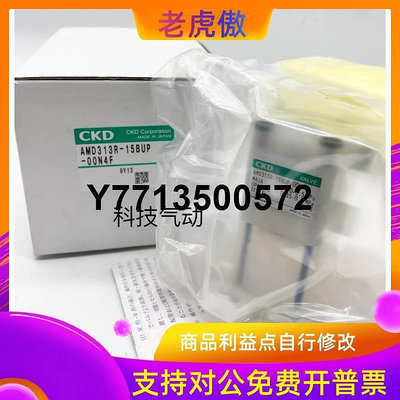 CKD全新原裝藥液閥AMD313R-10UP/10BUP/12UP/15BUP-00N4F/10N4F/H