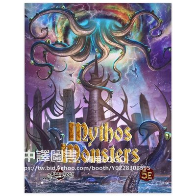 中譯圖書→《Mythos Monsters》DnD 5E 神話怪物圖鑒