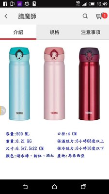 【THERMOS 膳魔師】超輕量 不鏽鋼真空保溫瓶0.5L(JNL-500)