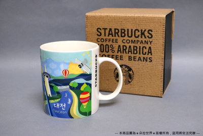 ⦿ 大田 Daejeon》星巴克STARBUCKS 城市馬克杯 咖啡杯 舊款 已絕版 韓國 473ml