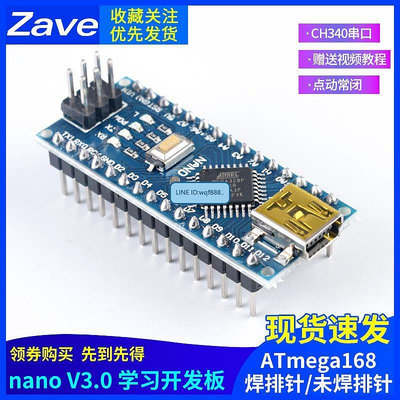 眾信優品 arduino nano uno開發板套件 主板改進版ATmega328P 單片機模塊KF553