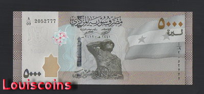 【Louis Coins】B520-SYRIA-2019敘利亞鈔票-5.000 Syrian Pounds