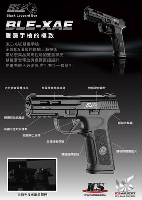 JHS（（金和勝 槍店））免運費 ICS XAE 瓦斯手槍 4768