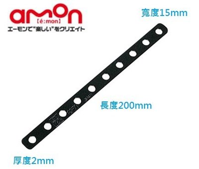 【MINA 米娜日本汽車精品】DIY AMON 固定鐵板 洞洞鐵 - G250