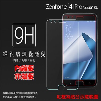 ASUS ZenFone 4 Pro ZS551KL Z01GD 鋼化玻璃保護貼/高透/9H/鋼貼/玻璃膜/保護膜