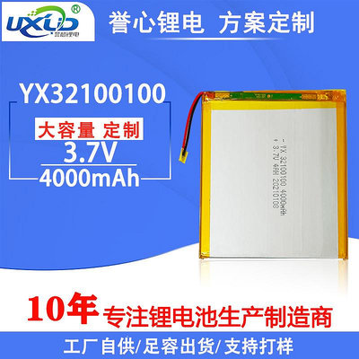 批發 批發 現貨3mm超薄鋰電池30100100 3.8V高壓大容量筆記本DIY平板電腦鋰電池