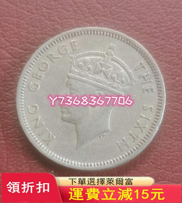 極美品帶光1951年香港伍毫喬治六世像鎳幣，未用品，第一年伍130 紀念幣 評級幣 銀元【經典錢幣】
