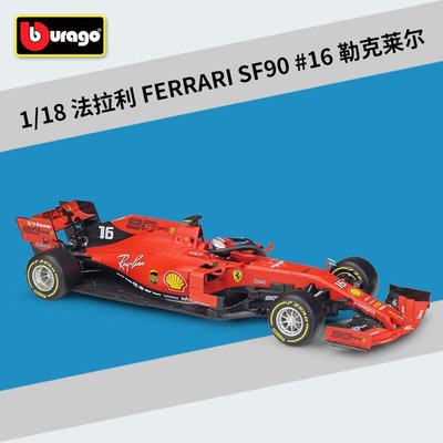 SUMEA ✅Bburago比美高 模型車1:18 F1賽車法拉利Ferrari 2019-2021賽季 靜態汽車模型合金模型