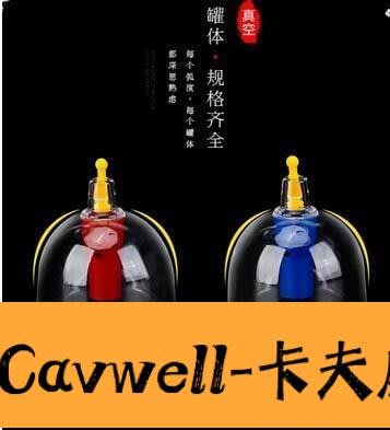 Cavwell-克萊頓真空拔罐器24罐電動拔罐器-可開統編